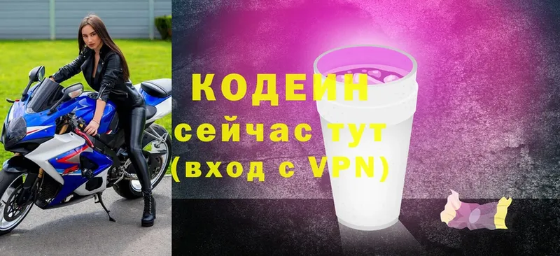 Codein Purple Drank  Лебедянь 