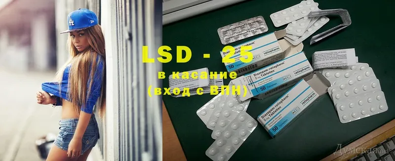 LSD-25 экстази кислота  дарнет шоп  mega ССЫЛКА  Лебедянь 